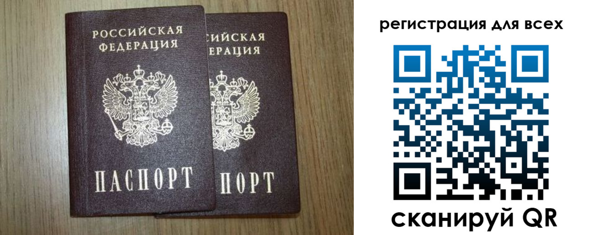 прописка ребенка в Железногорске